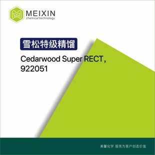 [����]ѩ��TE�����s ѩ�ɾ���CEDARWOOD SUPER RECT 10ml���͸�l