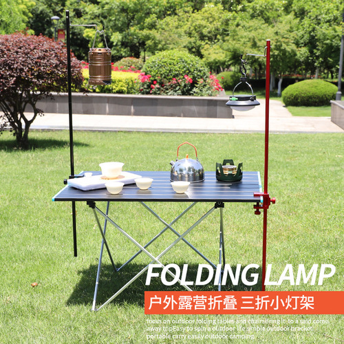 Outdoor ultra-light aluminum alloy folding mini light stand three-fold portable camping picnic table fixed small light pole