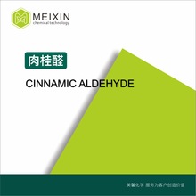 []ȩ ȩ CINNAMIC ALDEHYDE 30ml|104-55-2