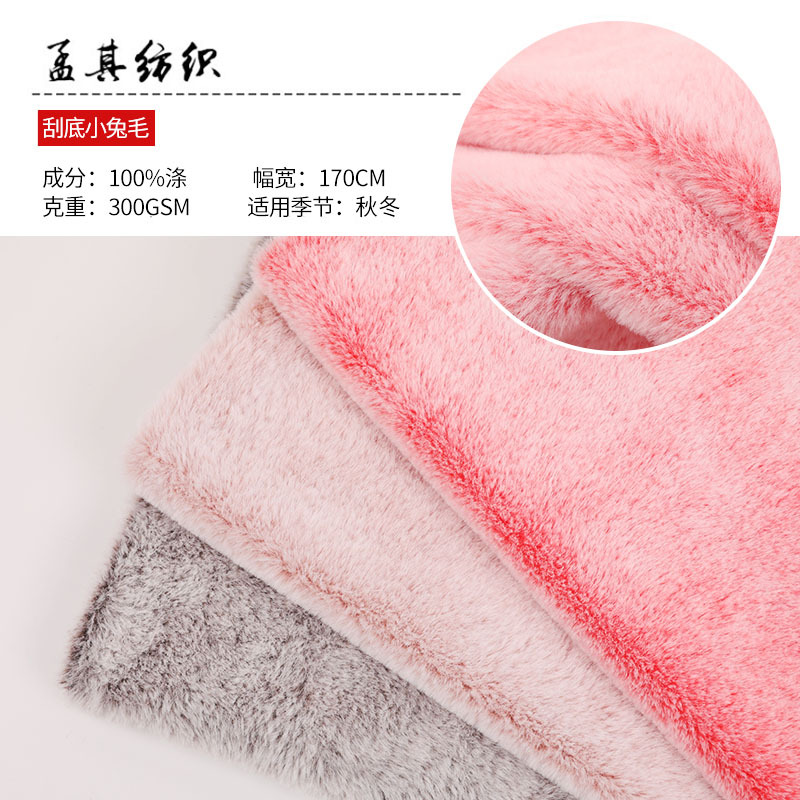 现色500克刮底兔毛面料 印花双色兔毛绒玩具服装鞋材仿雕印兔毛