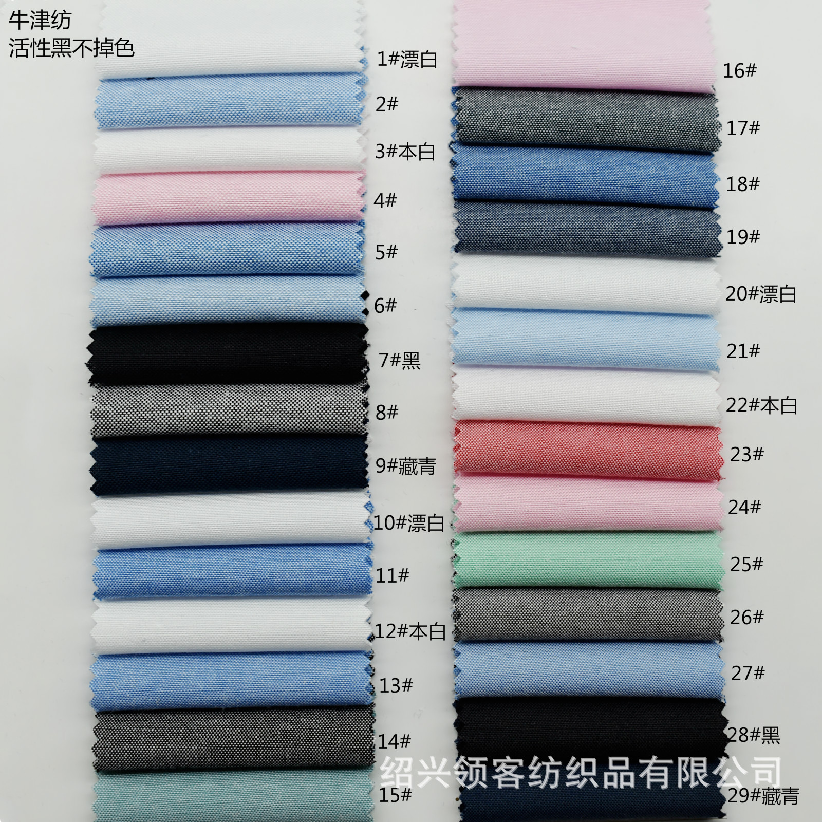 现货 cvc仿麻高密牛津纺面料 黑色不掉色 职业工装面料鞋面布