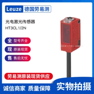 劳易测LEUZE Датчик метки GS 63B/6D.3-S8 Непрозрачный фотоэлектрический переключатель.