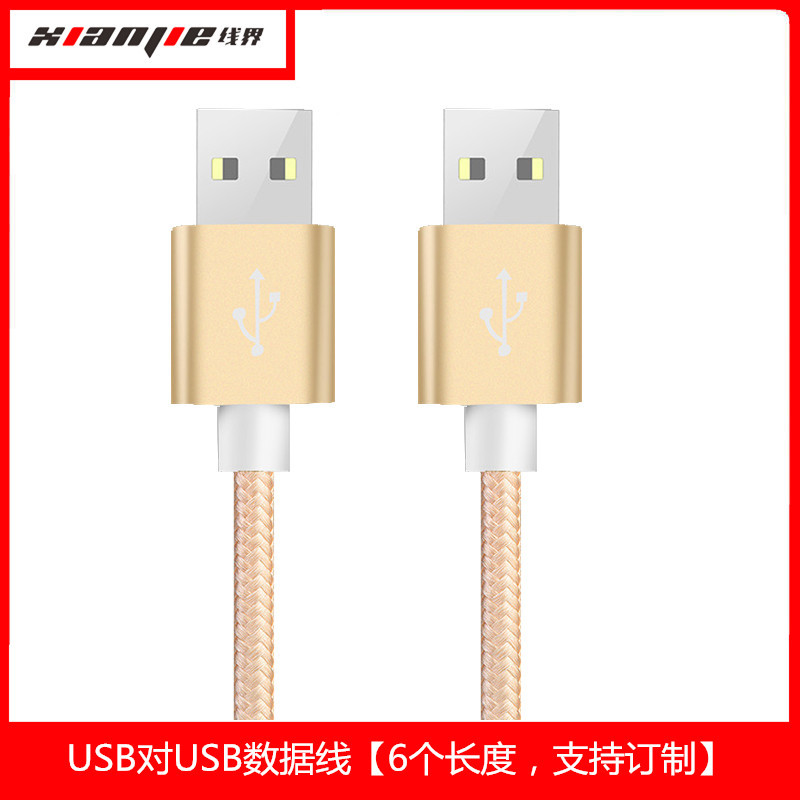 usb to usb data line male to male mobile hard disk data line USB copy line lengthened by 0.3/0.5/3 meters