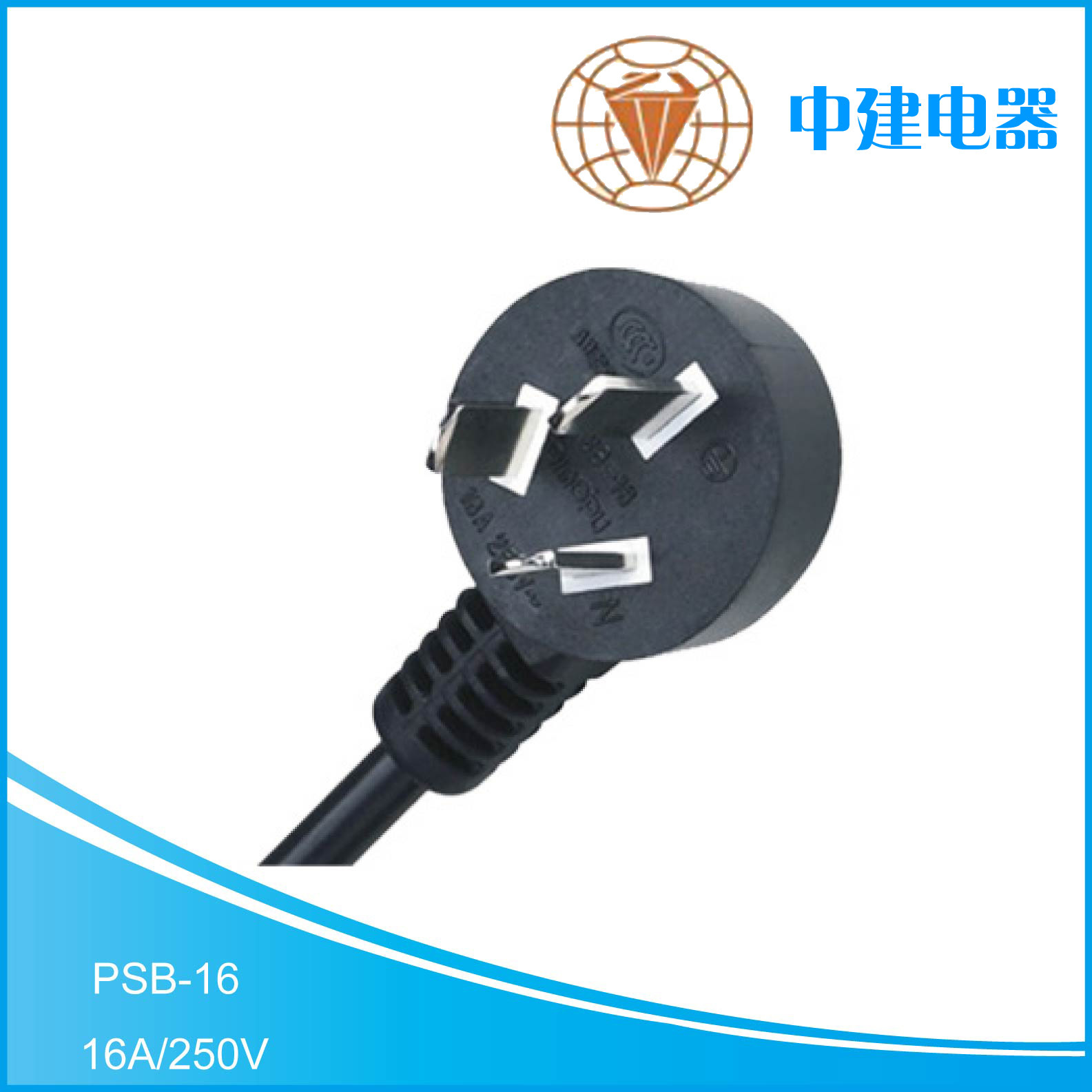 厂家供应国标3CQCC认证家用电器空调插头 中国工业电源线插头