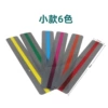 Small 6 -color (single price)