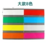 Big 8 -color (single price)