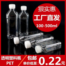 250ml 500ml透明塑料瓶带盖一次性矿泉水瓶子分装饮料空瓶PET批发