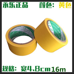 永樂PVC地板警示膠帶斑馬隔離膠帶黑黃膠帶4.8*16寬地標劃線警示