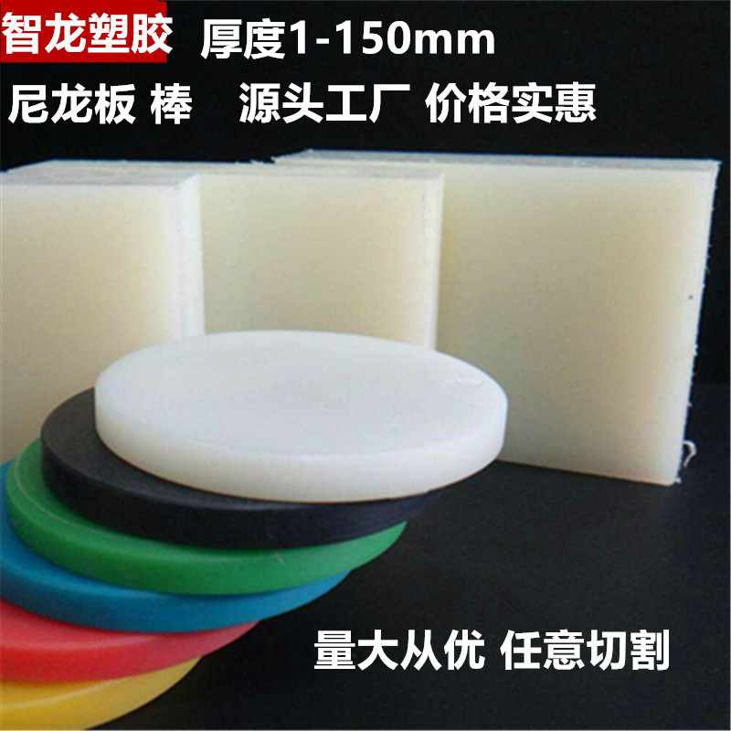 尼龙板1010 高硬度耐磨MC尼龙板可零切尼龙垫板绿色尼龙板 尼龙棒