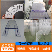 pc亚克力板加工来图来样定做雕刻折弯机械罩壳透明pc耐力板定制