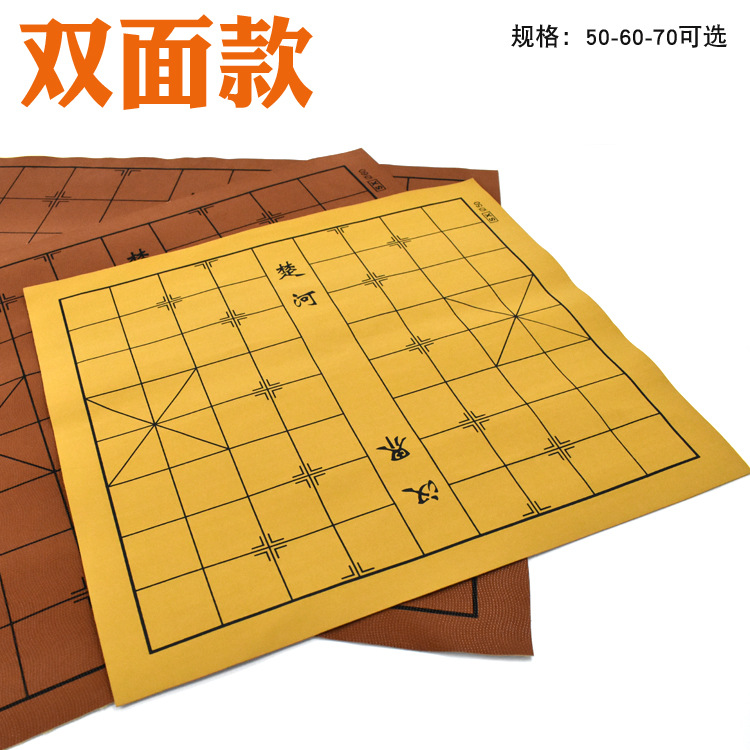 中国象棋棋盘围棋军棋双面绒布棋盘学生成人可折叠棋盘仿皮革棋盘