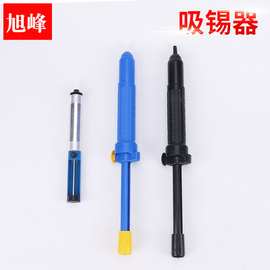 吸锡器 017加长手动拆焊吸锡泵焊接维修工具 跨境供应双环吸锡枪