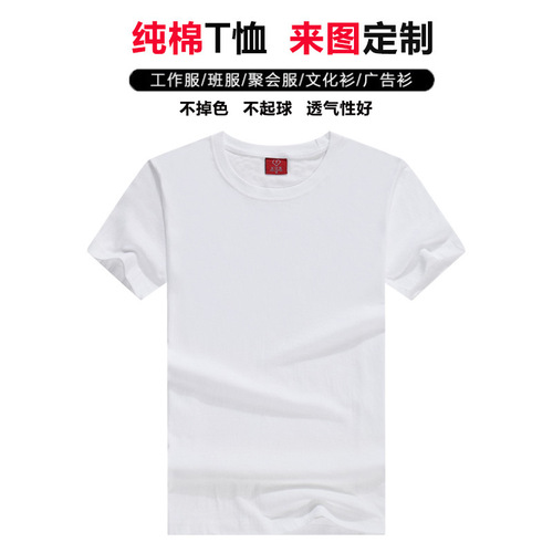 Tie-dye pure cotton short-sleeved pure white T-shirt men's round neck hand-painted DIY event class uniform advertising cultural shirt wholesale printed logo