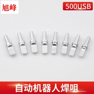 无铅环保500机器人烙铁头 USB平头烙铁咀 500USB-T平头扁头洛铁头
