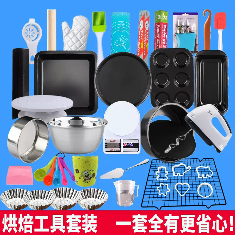 烘焙工具套装新手入门家用蛋挞做蛋糕模具披萨盘烤箱用具套餐糕点