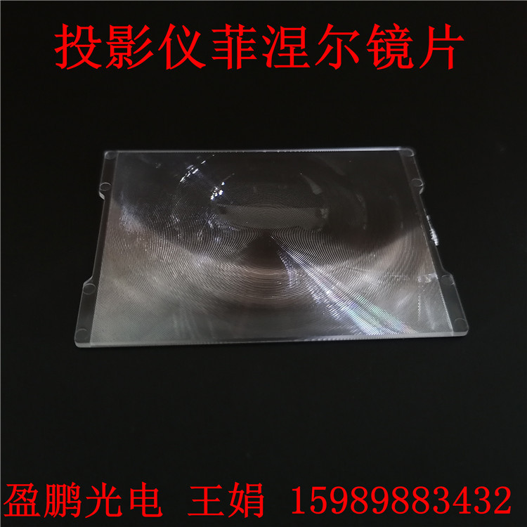 厂家热销小型投影组合 光学LED亚克力投影仪成像镜片设计模具制作
