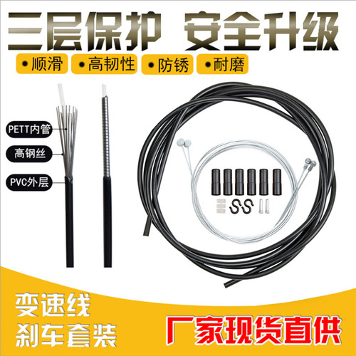 BOLANY bicycle brake cable pipe inner cable core road mountain bike transmission cable pipe set universal