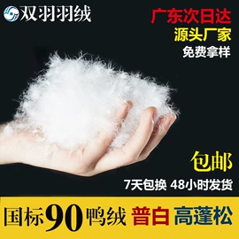 羽毛、羽绒;羽绒被