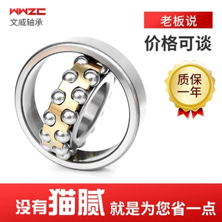 定制调心球轴承1213 1214 1215 1216 1217冶金轧机用一类轴承