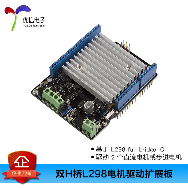 Arduino 双H桥L298电机驱动扩展板Motor Shield V2.0 seeed