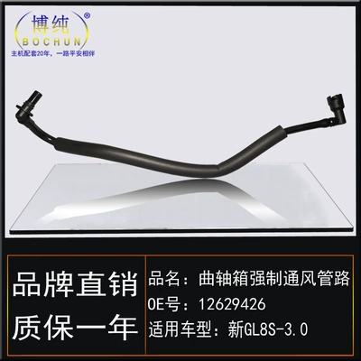 Buick – Auto Parts and Accessories Pipe for Buick