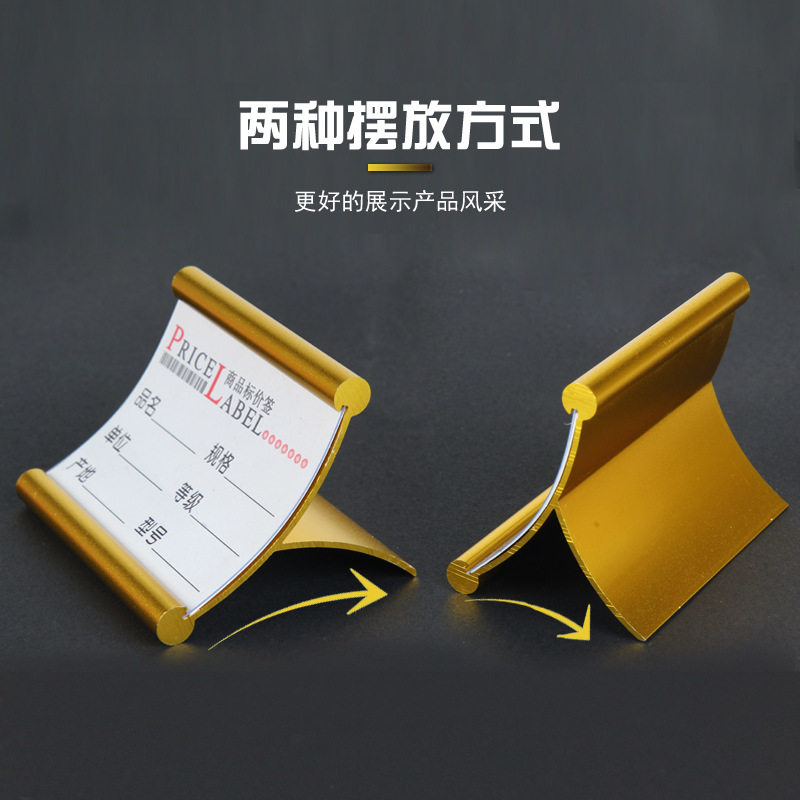 金属价格标签人字形标签展示牌铝合金数字标价签商品瓷砖标价签