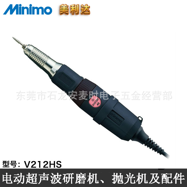 进口美甲机电动磨光机日本MINIMO V212HS电磨电动打磨抛光工具