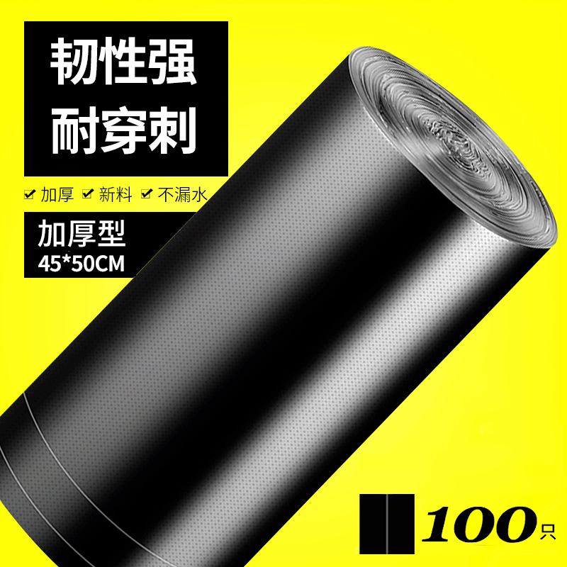 Factory Direct Thickened Garbage Bags Super Toughness Color Classified Garbage Bags Hotel Household Flat Mouth Plastic Bags