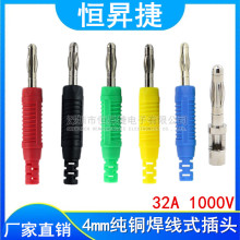 4MM����ʽ�㽶���^ ���~32A���^ �M�bʽ���Ϛ� DIY�B�������^