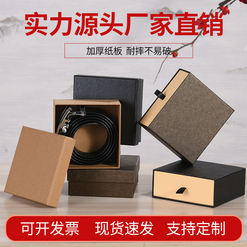 En stock caja de cinturón de gama alta caja de papel de cuero de cajón boutique caja de regalo de cinturón de hombres caja de embalaje cuadrada