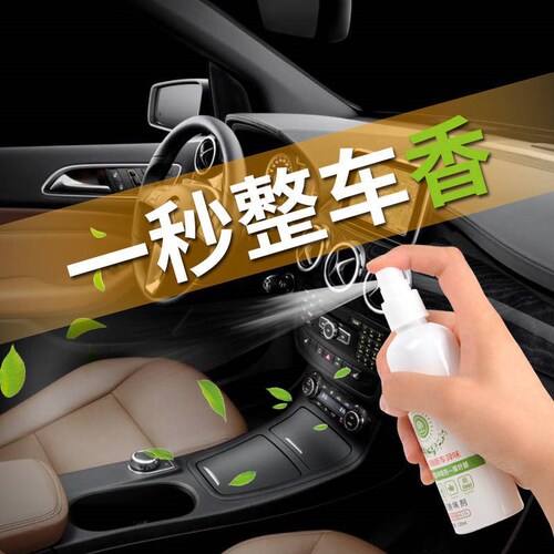 Car perfume, new car interior deodorizer, car deodorant spray, air freshener, smoke odor remover
