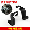 Multifunctional hidden hook car seat Creative car inside car hook hook hook chair back hook