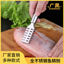 刮鱼鳞神器去鱼鳞工具刮鳞器杀鱼 304不锈钢家用打鳞器刷子鱼鳞刨