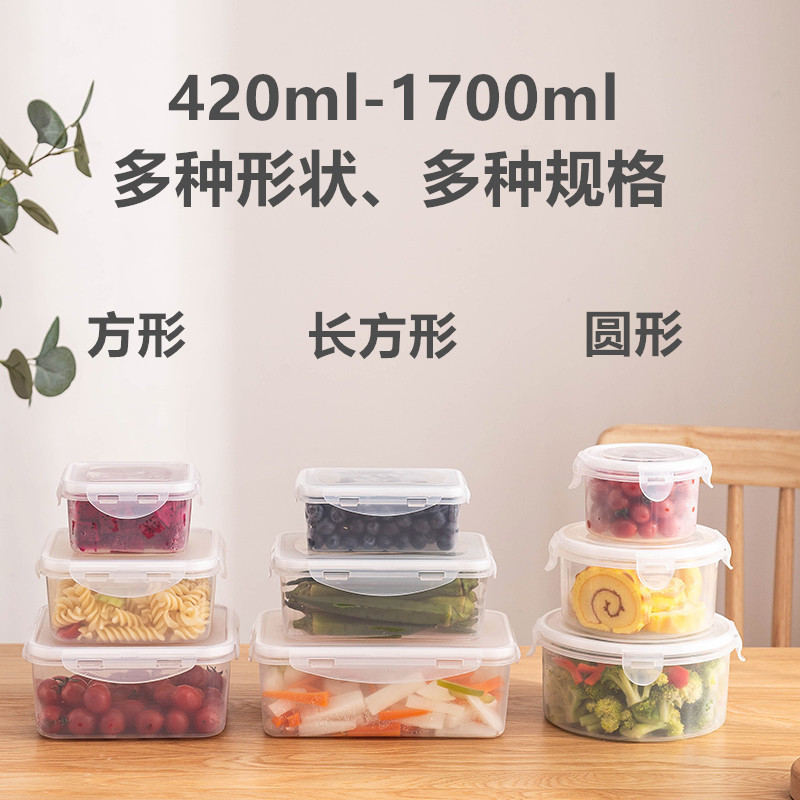 Rectangular Refrigerator Preservation Box Set Plastic Transparent Fruit and Vegetable Storage Box Sealed Lunch Packing Box