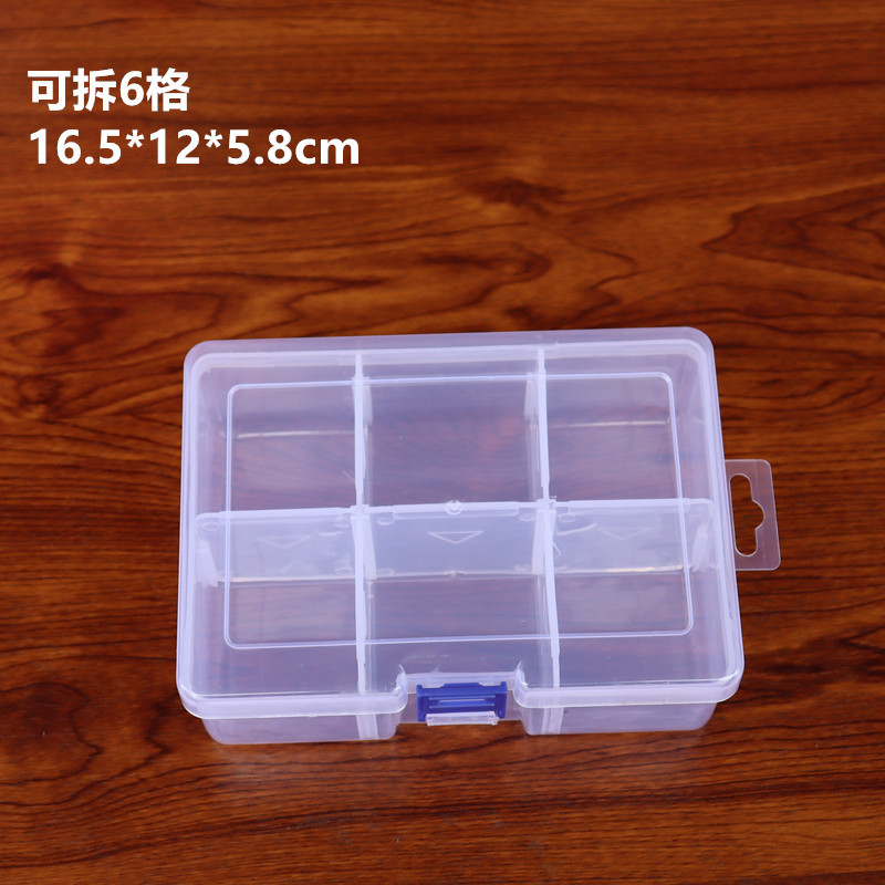 大6格透明塑料盒蓝扣带盖分格五金零件配件渔具收纳盒饰品包装盒