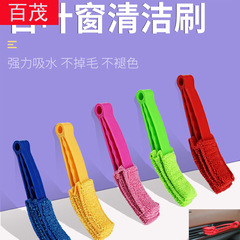 Cross-border best-selling car air vent cleaning brush Multi-functional blade curtain seam cleaning brush Car air vent brush