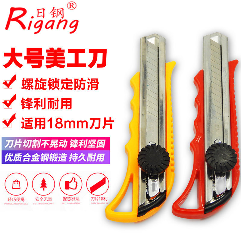 批发日钢D229大号美工刀18mm宽刀片墙纸刀切纸刀裁纸刀壁纸刀刀片