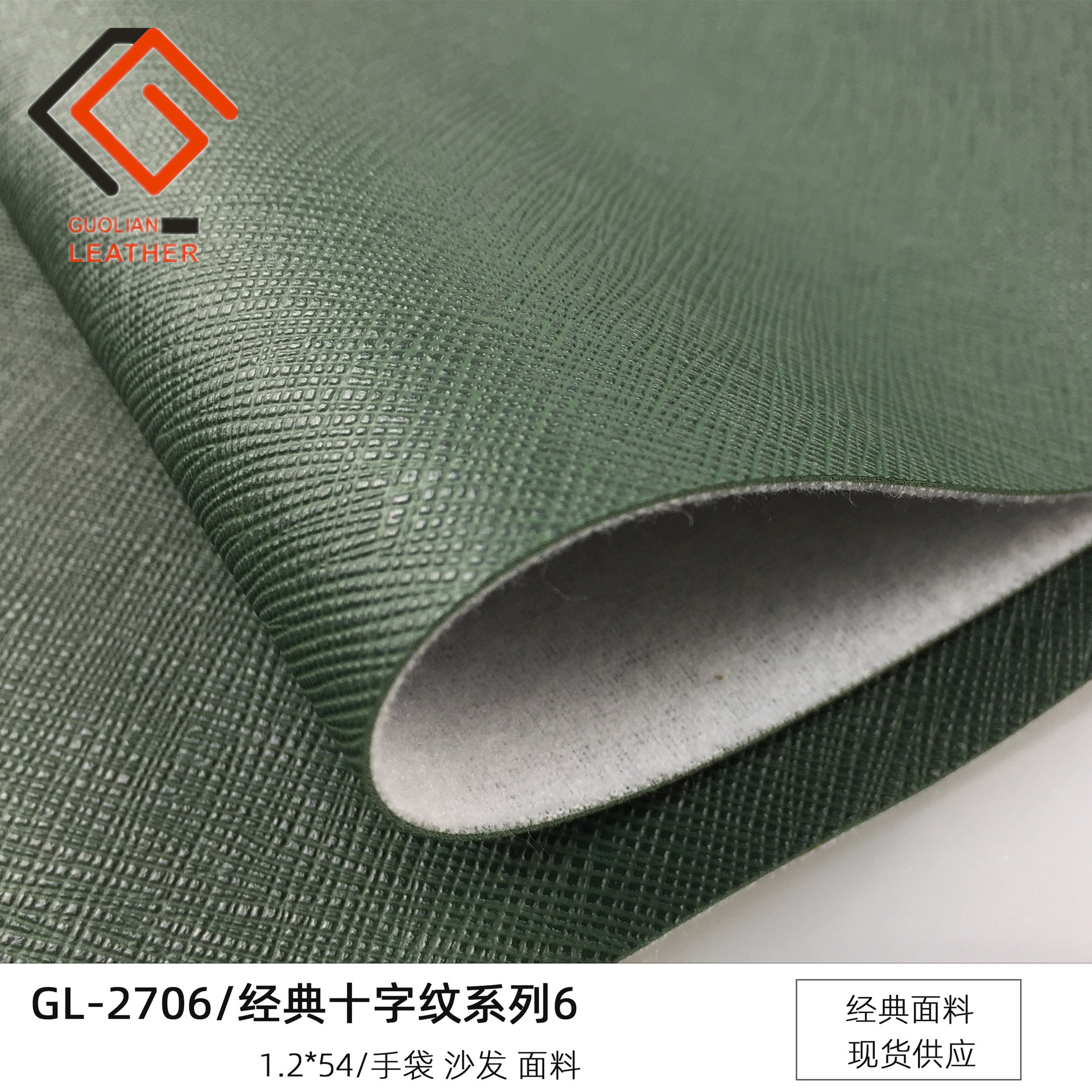 厂家直销 半PU皮革经典十字纹耐磨细纹手袋箱包沙发人造革面料