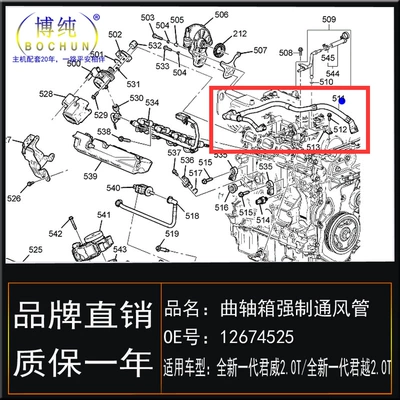 2.0T crankcase forced ventilation – Hava qəbuledici borular
