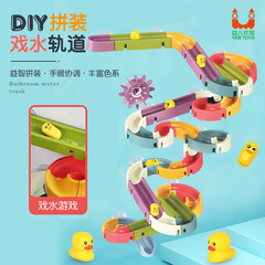 Children's Bathroom Slide DIY Assembled Track Little Yellow Duck Toy Cross-border Internet Celebrity Baby Bath and Play in the Water in Summer