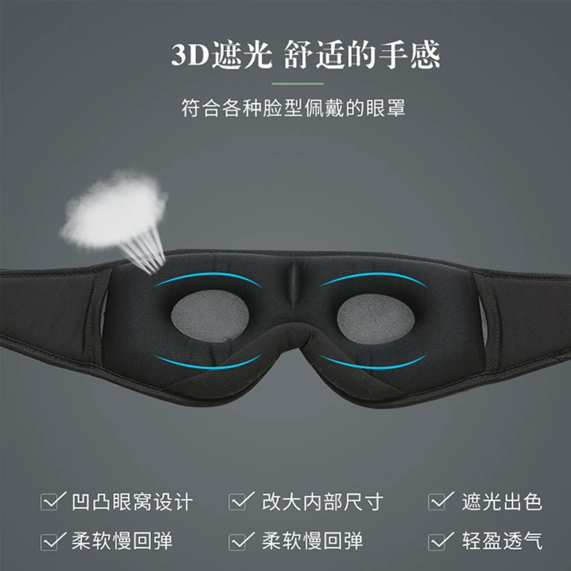 Спящая маска 3D, защита для глаз