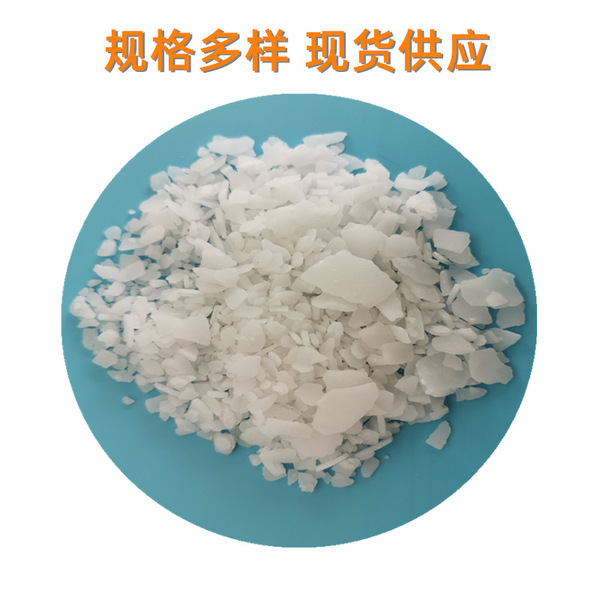 Shandong spot industrial -grade magnesium chloride 46 content halide…
