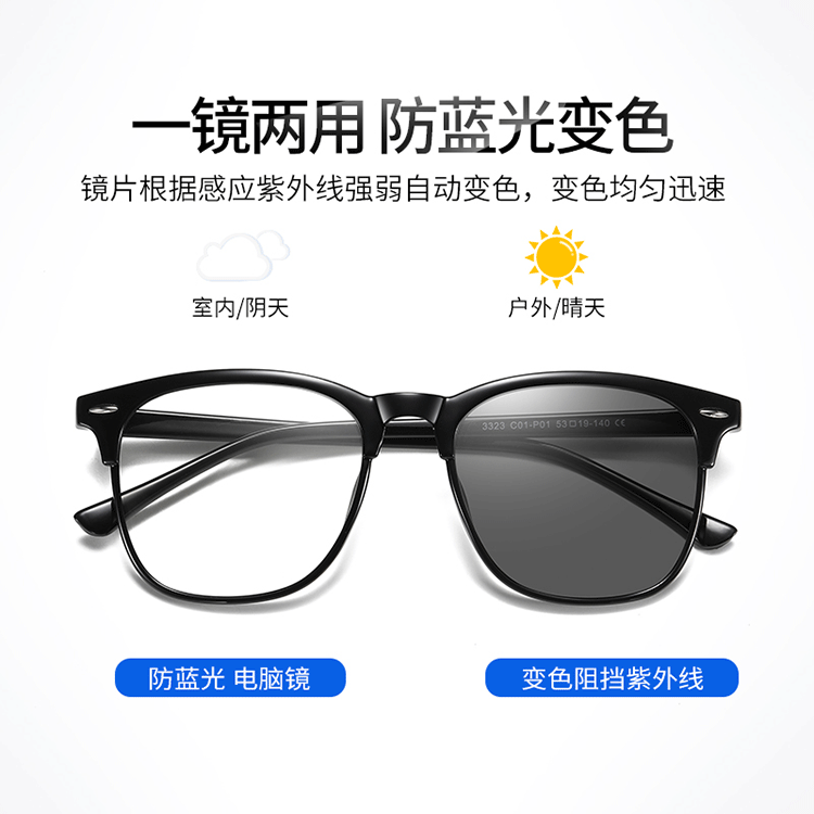 Nuevas gafas anti luz azul que cambian de color para hombres y mujeres, gafas fotocromáticas inteligentes BS3323, se pueden montar con lentes graduadas, venta al por mayor.
