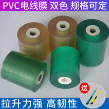 PVC电线膜厂家 捆扎自粘包装缠绕膜嫁接膜透明塑料薄膜批发