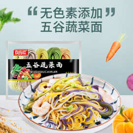 食尚烩火锅面菠菜南瓜胡萝卜紫薯小麦彩色细面条五谷蔬菜面半干面