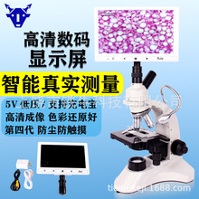 显微镜显示屏 电子目镜 7寸9寸显示屏目镜 美容显示屏 养殖显微镜