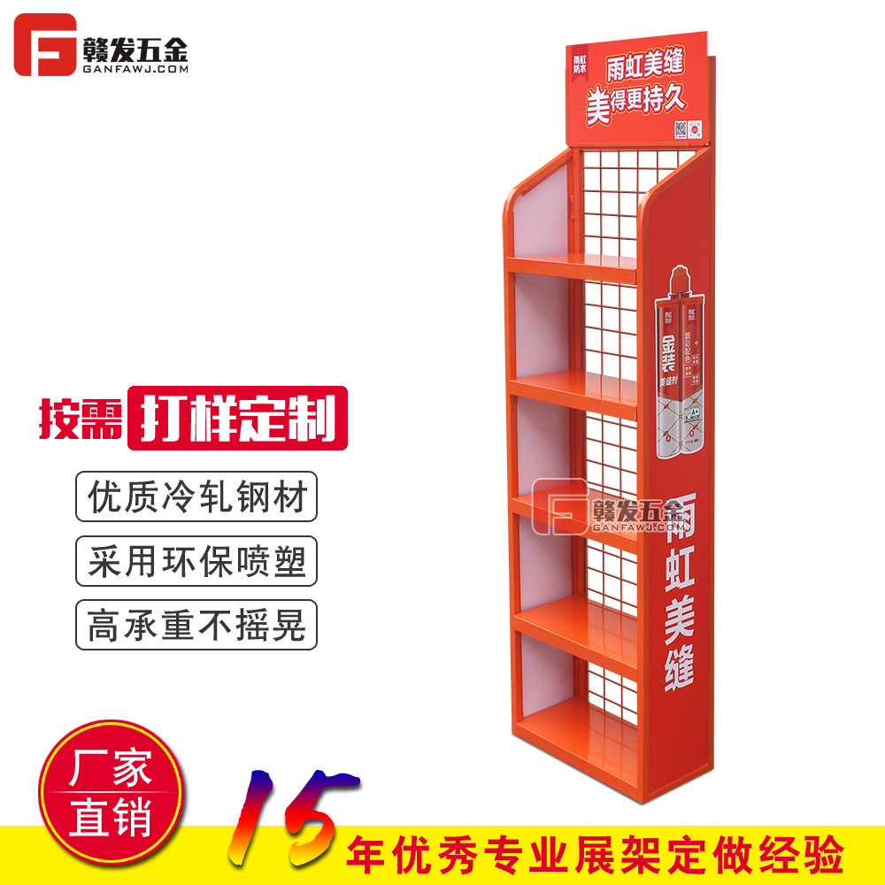 赣发五金 防水胶美缝剂展架 轻型超市货架 折叠面包架 展示架