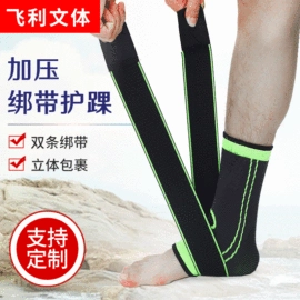 运动护膝;护踝;护腕