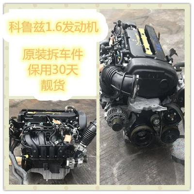 Applicable to Cruze Engine assembly