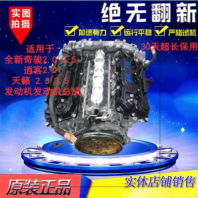 Applicable to new Qijun Engine assembly